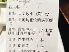 账单-到家尝北京菜(西坝河店)