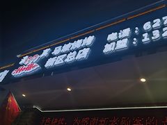 -清真·马坡烧烤涮牛肚·酸浆火锅(新区总店)