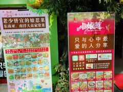 -小娘惹厨房Little Nyonya(狮城有约上榜店)