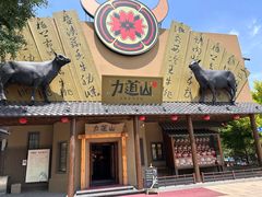 -日本风情街