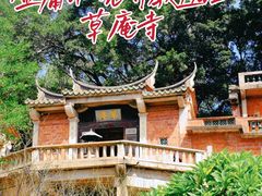 -草庵摩尼教遗址公园