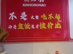 -新红帽自助盒饭(大悦城店)