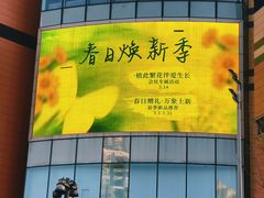 -北京清河万象汇