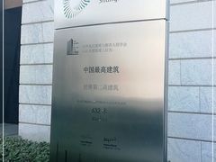 -上海中心大厦