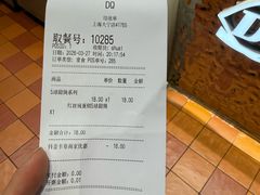 -DQ·蛋糕·冰淇淋(大宁国际商业广场店)