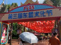 -南宁方特东盟神画