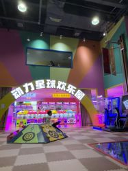 -欧酷世界动力星球(王府井奥莱UP TOWN店)