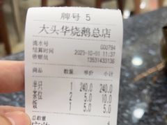-黄连大头华烧鹅(萧地大马路店)