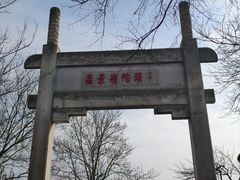 -头陀岭景区