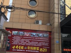 -飞龙大酒店