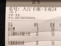 -正斗·港式粤菜(SKLP店)
