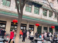 -清真·白记年糕(牛街北口店)