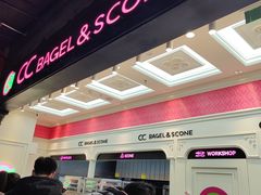 -CC BAGEL&SCONE 贝果与司康(南开大悦城店)