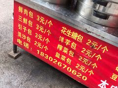 -俞记安顺特色破酥包(民生路店)