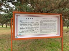-沈阳市东陵公园