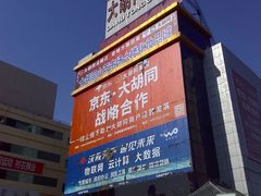 -万隆大胡同商业中心