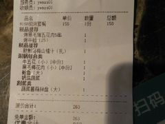 账单-猪啊牛呀羊啊铜盘烤肉(正大广场店)