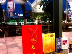 -宁波状元楼酒店(和义路店)