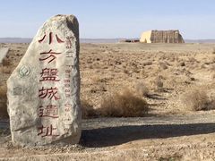 -汉长城遗址