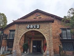-699文化创意园