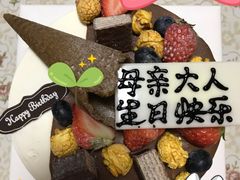 -半勺舒舒生日蛋糕店