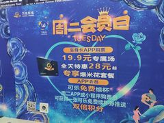 -万达影城(开元商城西旺店)