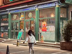 -清真  吐鲁番餐厅(牛街店)