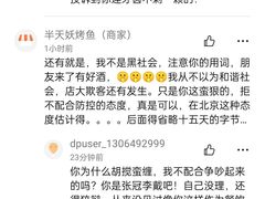 -半天妖烤鱼(丰科万达店)