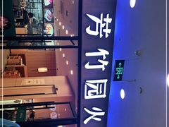 -吾悦广场(天津和平店)