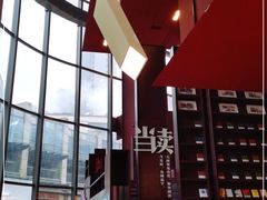 -当当梅溪书院(步步高梅溪新天地店)