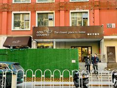 -绿叶子(春秀路店)
