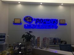 -博沃思·专注力·心理咨询·家庭教育(世豪中心)