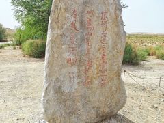 -汉长城遗址