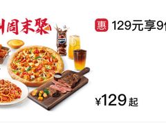 -必胜客(望京店)