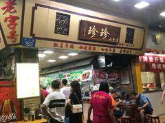 门面-珍珍小食店(西华路店)