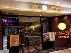 门面-卡朋西餐(扬名广场店)