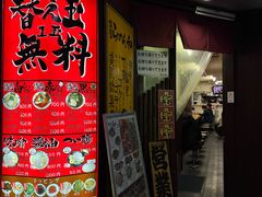-一蘭拉面(新宿中央东口店)