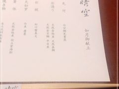 -晴空·日本料理(万象城店)