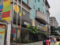 -广州市海珠区乐森幼儿园