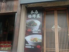 -帝一铭家宴(板塘店)