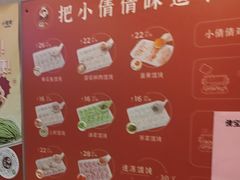 -小倩倩•鸡汤馄饨(江西路创始店)