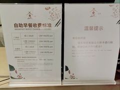 -广州融创花间堂悦雪酒店-花间食西餐厅