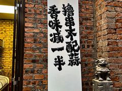 -壹头蒜烧烤小院儿