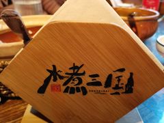 -水煮三国·川鲁江湖菜(香山店)