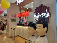 -鲜芋仙(中环百联2店)