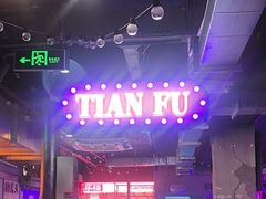 -水巷子·巴掌腰片重庆火锅(云纺店)