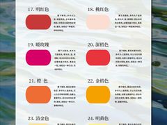 -四季美学色彩形象管理服装搭配