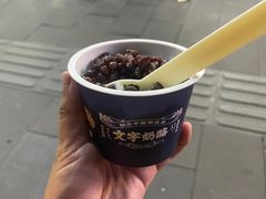 -文宇奶酪店(南锣鼓巷店)