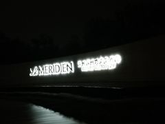 -新食谱全日制餐厅·苏州苏州湾艾美酒店