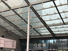 -北京协和医院(东单院区)